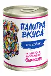 Палитра вкуса для собак с мясом молодых бычков